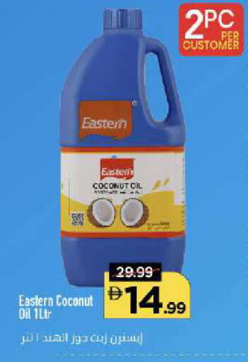 Coconut available at مارك & سيف in الإمارات العربية المتحدة , الامارات - دبي