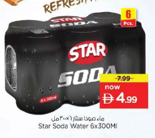available at نستو هايبرماركت in الإمارات العربية المتحدة , الامارات - الشارقة / عجمان