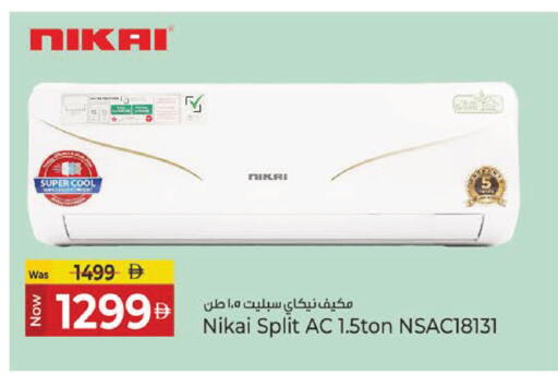 available at Kenz Hypermarket in UAE - Sharjah / Ajman