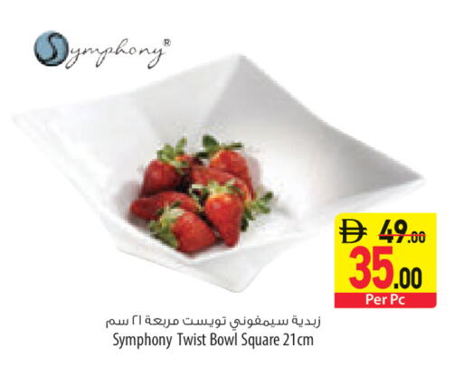 available at السفير ماركت in الإمارات العربية المتحدة , الامارات - أبو ظبي