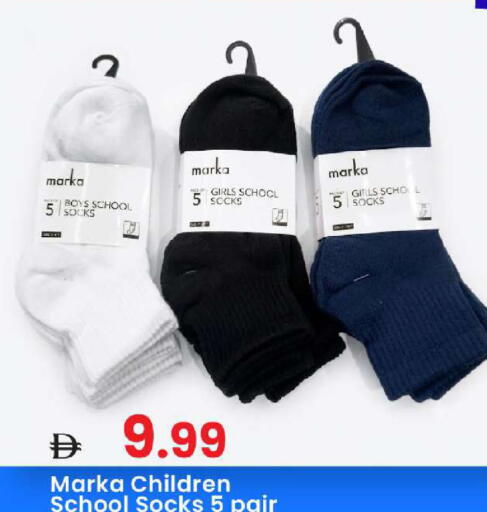 available at مارك & سيف in الإمارات العربية المتحدة , الامارات - دبي