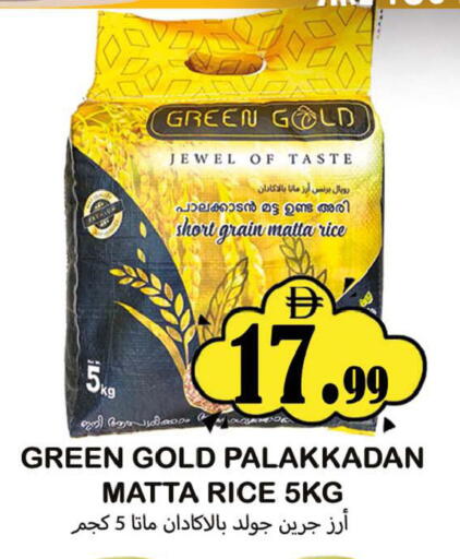 available at سوق المبارك هايبرماركت in الإمارات العربية المتحدة , الامارات - الشارقة / عجمان