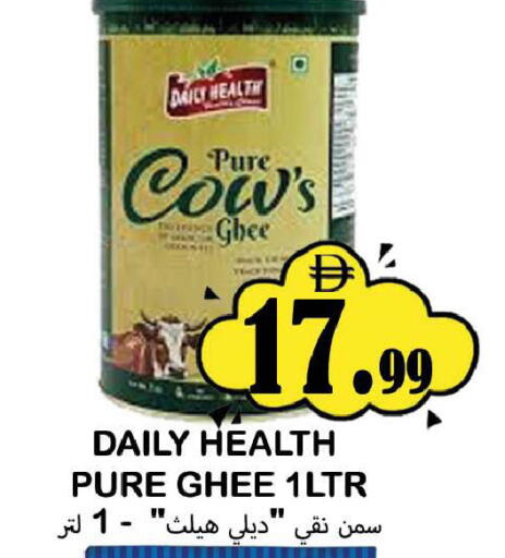 available at سوق المبارك هايبرماركت in الإمارات العربية المتحدة , الامارات - الشارقة / عجمان