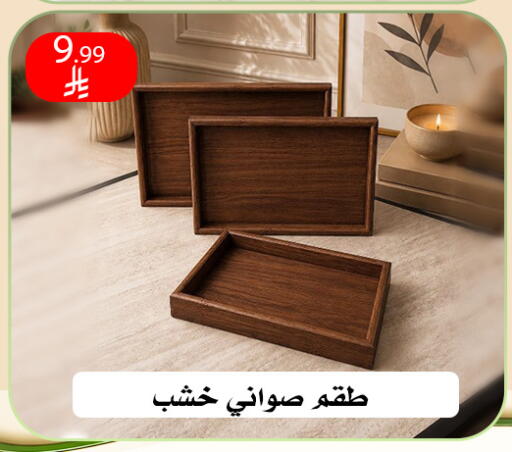 available at ركن العائلة in مملكة العربية السعودية, السعودية, سعودية - الرياض