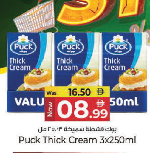 available at Kenz Hypermarket in UAE - Sharjah / Ajman