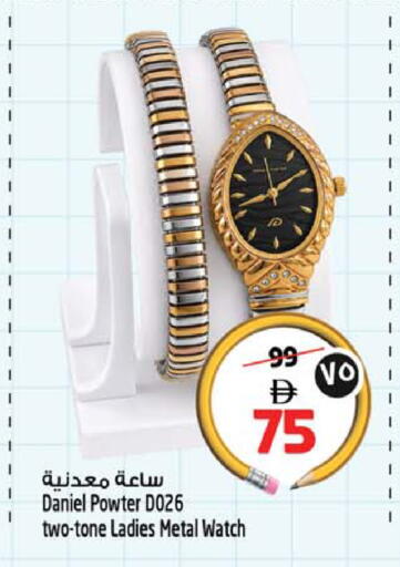 available at Safari Hypermarket in UAE - Sharjah / Ajman