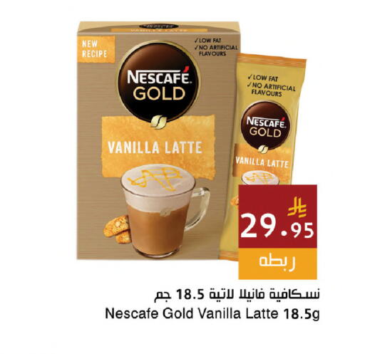 Vanilla available at اسواق هلا in مملكة العربية السعودية, السعودية, سعودية - المنطقة الشرقية