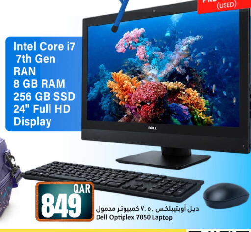 available at دانة هايبرماركت in قطر - الوكرة