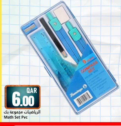 available at Dana Hypermarket in Qatar - Al Wakra