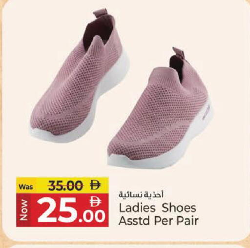available at Kenz Hypermarket in UAE - Sharjah / Ajman