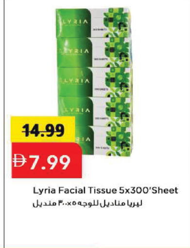 available at Mark & Save in UAE - Sharjah / Ajman