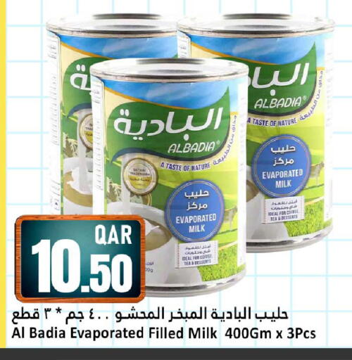 available at دانة هايبرماركت in قطر - الشمال