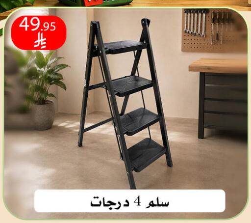 available at ركن العائلة in مملكة العربية السعودية, السعودية, سعودية - الرياض