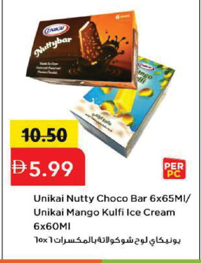 Mango available at Mark & Save in UAE - Sharjah / Ajman