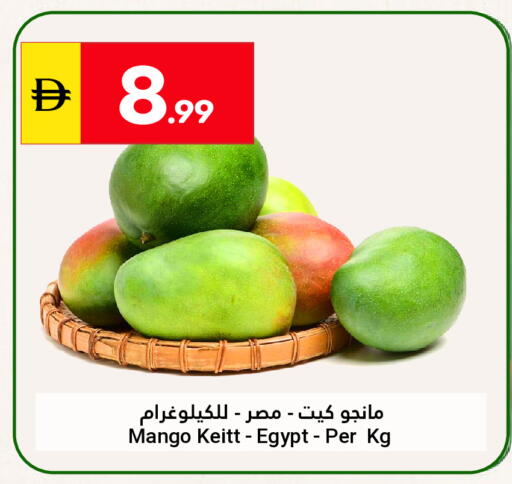 Mango from Egypt available at جراند الإمارات للتسوق in الإمارات العربية المتحدة , الامارات - أبو ظبي
