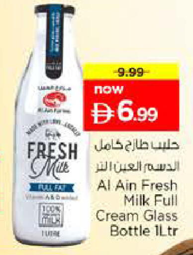 available at نستو هايبرماركت in الإمارات العربية المتحدة , الامارات - الشارقة / عجمان