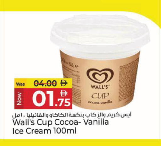 Vanilla available at Kenz Hypermarket in UAE - Sharjah / Ajman