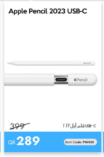 Apple available at آي كونكت in قطر - الشمال