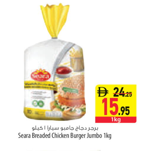 available at السفير ماركت in الإمارات العربية المتحدة , الامارات - أبو ظبي