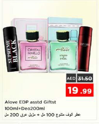 available at نستو هايبرماركت in الإمارات العربية المتحدة , الامارات - الشارقة / عجمان