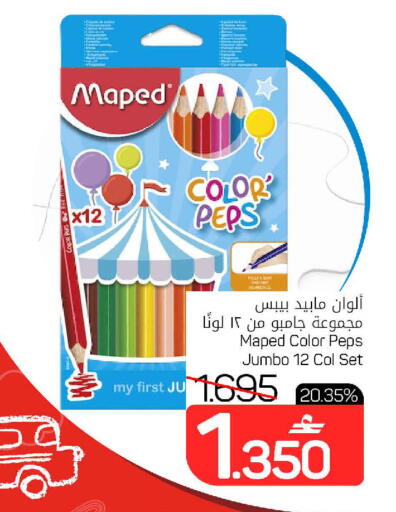 available at مارك & سايف in عُمان - مسقط‎