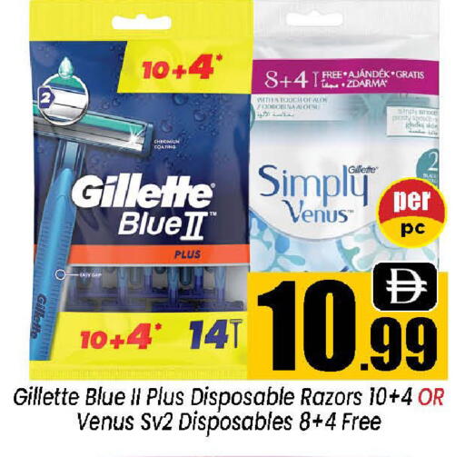 available at Neomart Hypermarket in UAE - Sharjah / Ajman