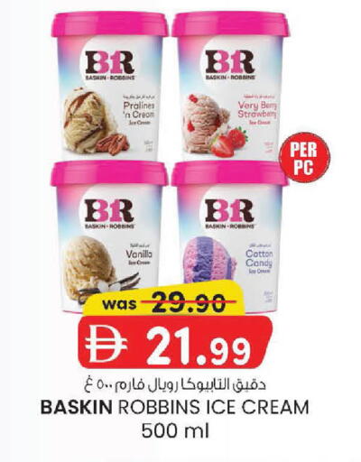 Strawberry Vanilla available at صفا اكسبريس سوبرماركت in الإمارات العربية المتحدة , الامارات - أبو ظبي