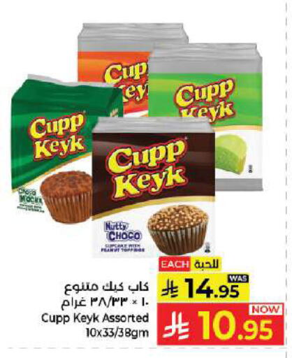 available at كبايان هايبرماركت in مملكة العربية السعودية, السعودية, سعودية - جدة