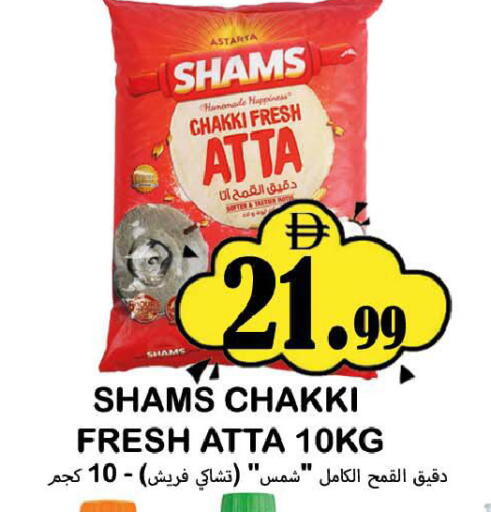 available at سوق المبارك هايبرماركت in الإمارات العربية المتحدة , الامارات - الشارقة / عجمان