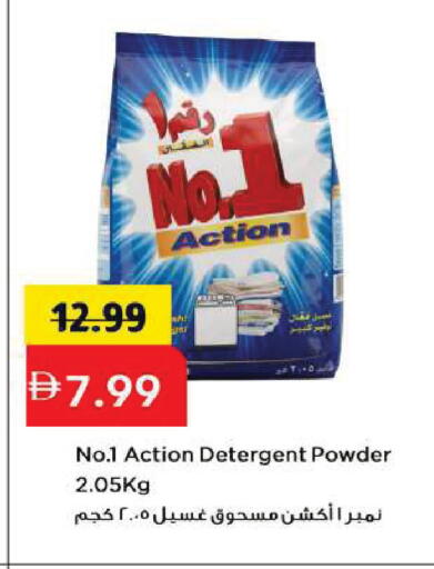 available at Mark & Save in UAE - Sharjah / Ajman