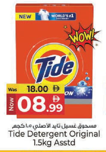 available at Kenz Hypermarket in UAE - Sharjah / Ajman