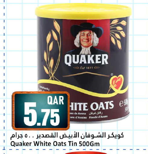 available at Dana Hypermarket in Qatar - Al Wakra