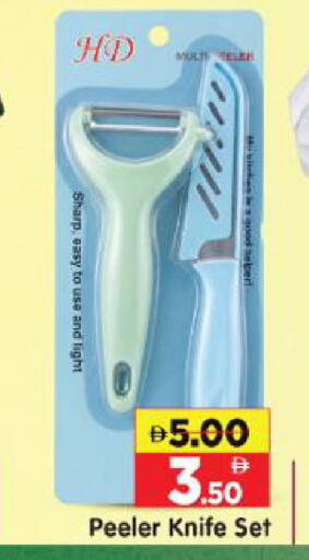 available at Al Madina Hypermarket in UAE - Abu Dhabi