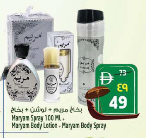 available at Safari Hypermarket in UAE - Sharjah / Ajman