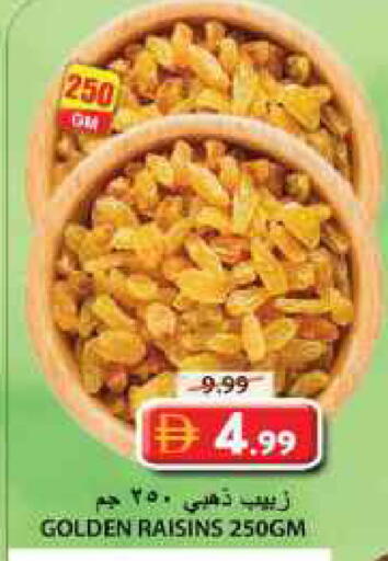 available at جراند هايبر ماركت in الإمارات العربية المتحدة , الامارات - الشارقة / عجمان