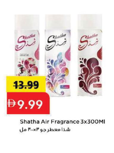 available at Mark & Save in UAE - Sharjah / Ajman