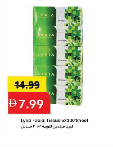 available at Mark & Save in UAE - Sharjah / Ajman