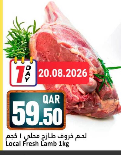 Banana from India available at Dana Hypermarket in Qatar - Al Wakra