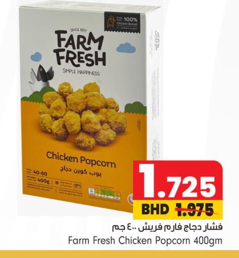 available at بحرين برايد in البحرين