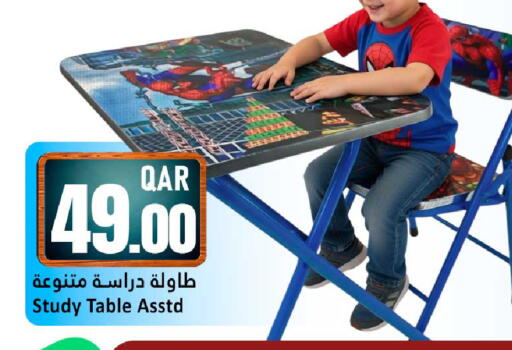 available at دانة هايبرماركت in قطر - الوكرة