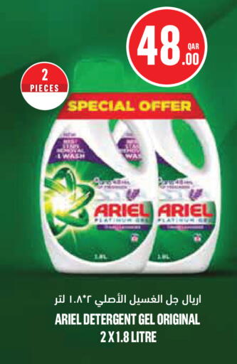 available at Monoprix in Qatar - Al-Shahaniya