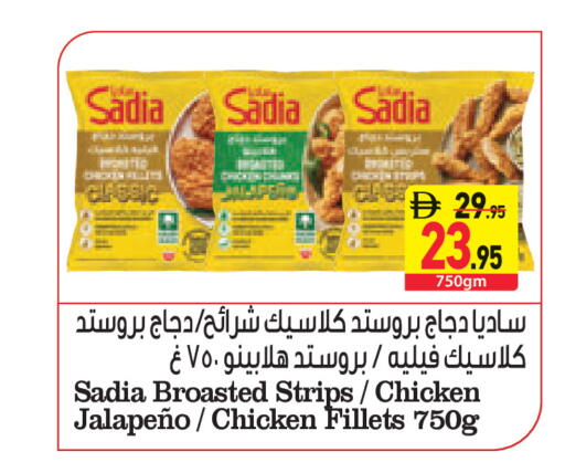 available at السفير ماركت in الإمارات العربية المتحدة , الامارات - أبو ظبي