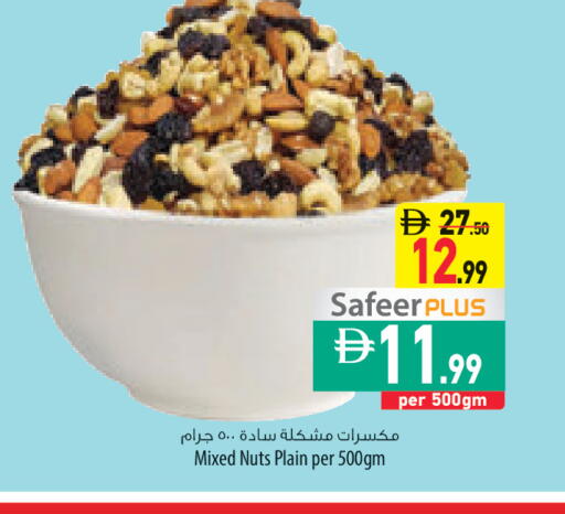 available at السفير ماركت in الإمارات العربية المتحدة , الامارات - أبو ظبي