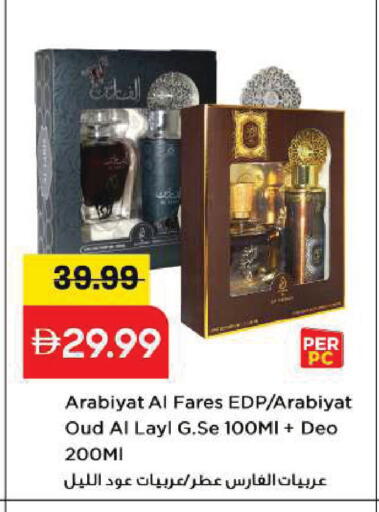 available at Mark & Save in UAE - Sharjah / Ajman
