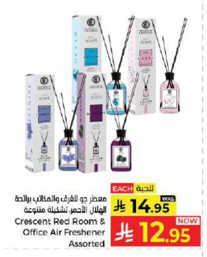 available at كبايان هايبرماركت in مملكة العربية السعودية, السعودية, سعودية - جدة