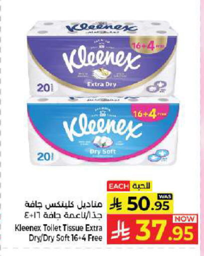 available at Kabayan Hypermarket in KSA, Saudi Arabia, Saudi - Jeddah