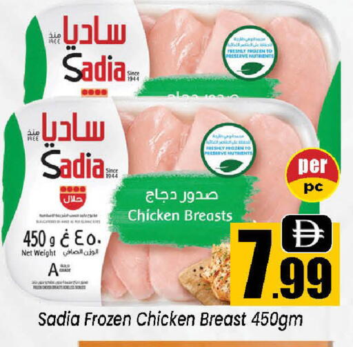 available at Neomart Hypermarket in UAE - Sharjah / Ajman
