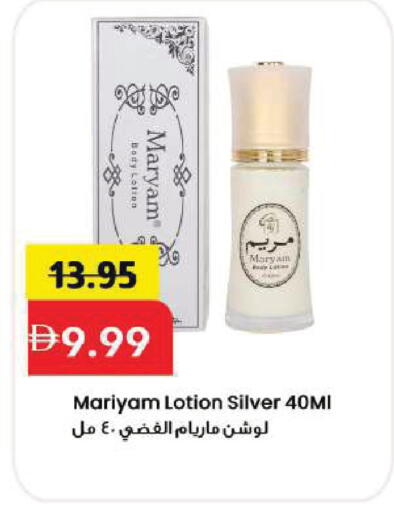 available at Mark & Save in UAE - Sharjah / Ajman