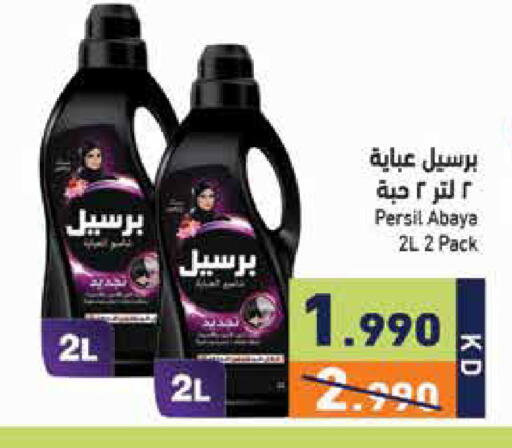 available at  رامز in الكويت - مدينة الكويت