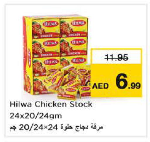 available at نستو هايبرماركت in الإمارات العربية المتحدة , الامارات - أبو ظبي